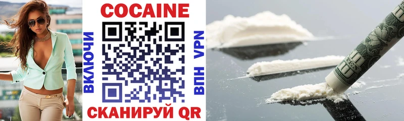 COCAIN Колумбийский  Купить где  Никольское 
