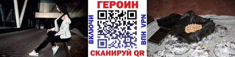 Героин Афган Никольское