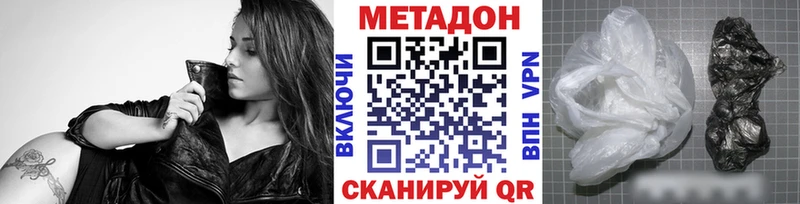 Купить где  Никольское  МЕТАДОН кристалл 